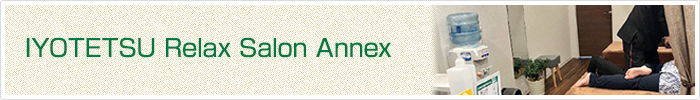 IYOTETSU Relax Salon Annex