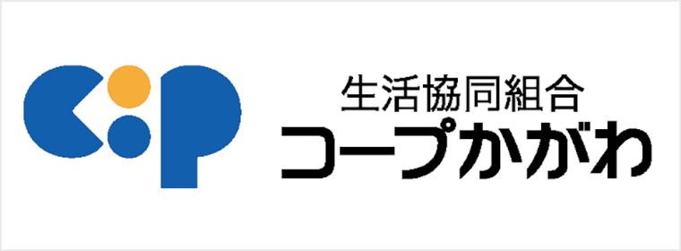 生活協同組合コープかがわ