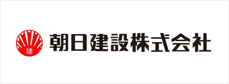 朝日建設株式会社