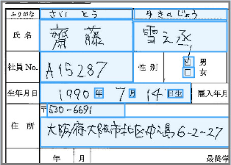 読取範囲の設定