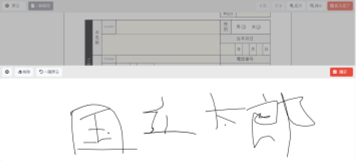 手書き入力画像挿入で署名の代わりに！